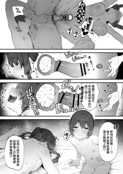 Page 74 of Oujo no Meirei de Stalker to Kekkon Saserareru Hanashi| 在公主的命令下被迫與跟蹤狂結婚的故事【全話】