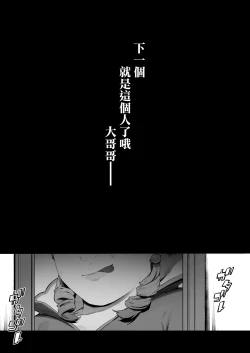Page 88 of Oujo no Meirei de Stalker to Kekkon Saserareru Hanashi| 在公主的命令下被迫與跟蹤狂結婚的故事【全話】