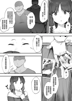 Page 8 of Oujo no Meirei de Stalker to Kekkon Saserareru Hanashi| 在公主的命令下被迫與跟蹤狂結婚的故事【全話】