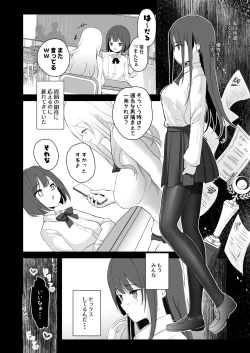 Page 25 of Seiso Senpai Seiyoku Tsuyoi - Neat senior with strong sexual desire