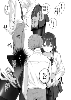 Page 8 of Seiso Senpai Seiyoku Tsuyoi - Neat senior with strong sexual desire