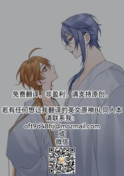 Page 18 of Ayato x Aether - Betrothed Marriage