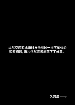 Page 4 of Ayato x Aether - Betrothed Marriage