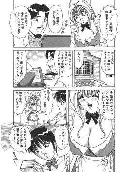 Page 130 of Cream Vanilla Vol. 1