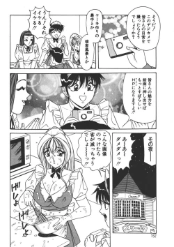 Page 151 of Cream Vanilla Vol. 1