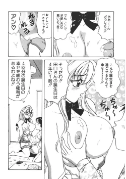 Page 15 of Cream Vanilla Vol. 1