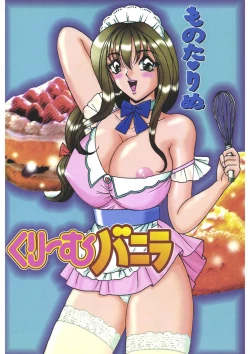 Page 2 of Cream Vanilla Vol. 1