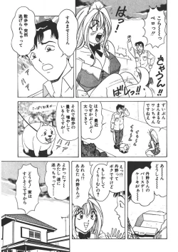 Page 30 of Cream Vanilla Vol. 1