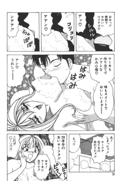 Page 35 of Cream Vanilla Vol. 1