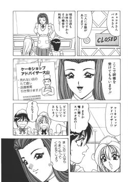 Page 48 of Cream Vanilla Vol. 1