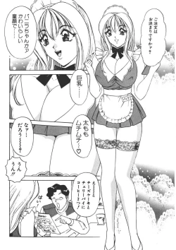 Page 7 of Cream Vanilla Vol. 1