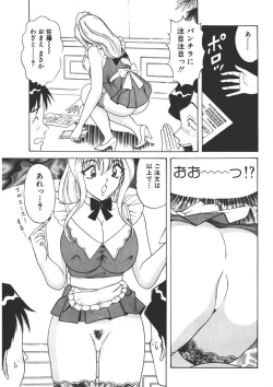 Page 8 of Cream Vanilla Vol. 1