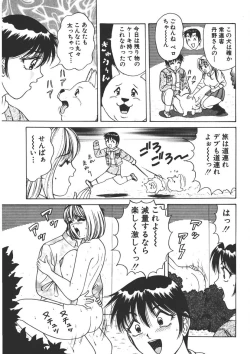 Page 94 of Cream Vanilla Vol. 1