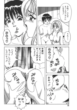 Page 97 of Cream Vanilla Vol. 1