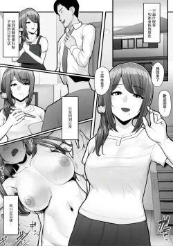 Page 102 of Nureta Ajisai1-3