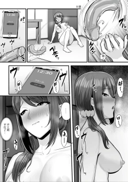 Page 109 of Nureta Ajisai1-3