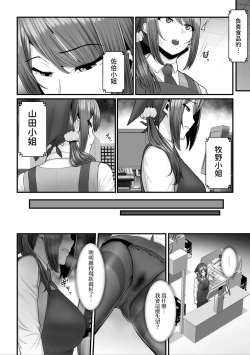 Page 112 of Nureta Ajisai1-3