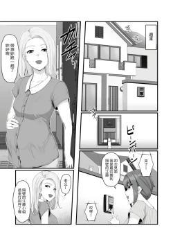 Page 12 of Nureta Ajisai1-3