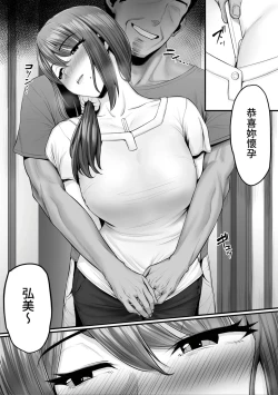 Page 162 of Nureta Ajisai1-3