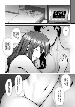 Page 179 of Nureta Ajisai1-3