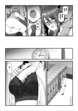 Page 190 of Nureta Ajisai1-3