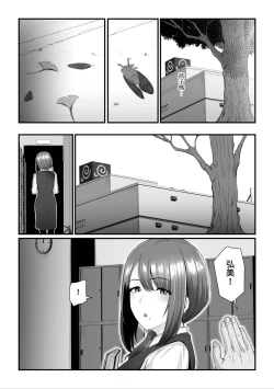 Page 193 of Nureta Ajisai1-3