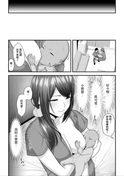 Page 233 of Nureta Ajisai1-3