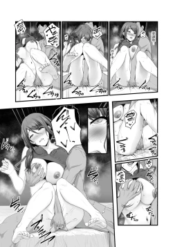 Page 28 of Nureta Ajisai1-3