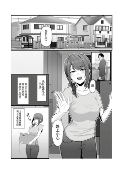 Page 4 of Nureta Ajisai1-3