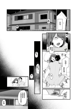 Page 6 of Nureta Ajisai1-3