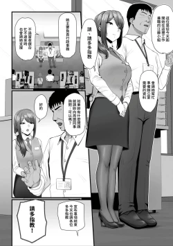 Page 74 of Nureta Ajisai1-3