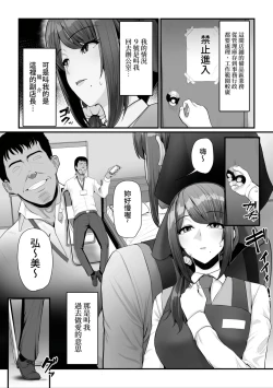 Page 78 of Nureta Ajisai1-3