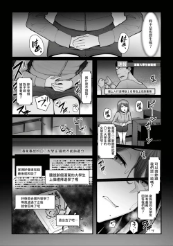 Page 97 of Nureta Ajisai1-3