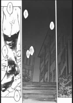 Page 19 of Shijou Saikyou no Deshi Kengaku