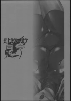 Page 2 of Shijou Saikyou no Deshi Kengaku