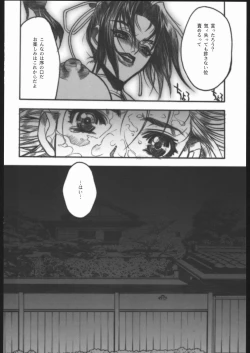 Page 33 of Shijou Saikyou no Deshi Kengaku