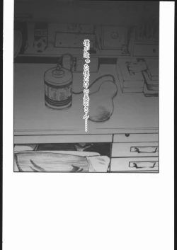 Page 39 of Shijou Saikyou no Deshi Kengaku