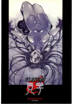 Page 44 of Shijou Saikyou no Deshi Kengaku