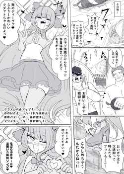 Page 10 of Matenshoku no Yakata 9