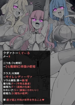 Page 27 of Matenshoku no Yakata 9