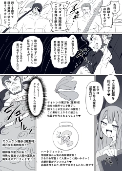 Page 5 of Matenshoku no Yakata 9