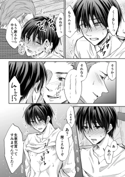 Page 19 of Otosareta Keikoku no Isekai Teni Kishi