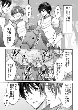 Page 2 of Otosareta Keikoku no Isekai Teni Kishi