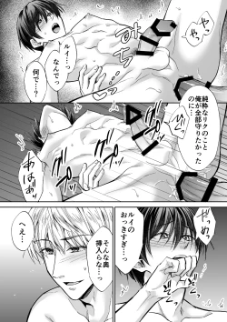 Page 39 of Otosareta Keikoku no Isekai Teni Kishi