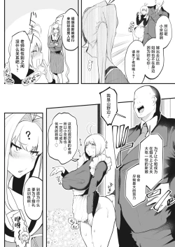 Page 4 of Uruwashi no Hanayome Shugyou | 优雅的新娘修练