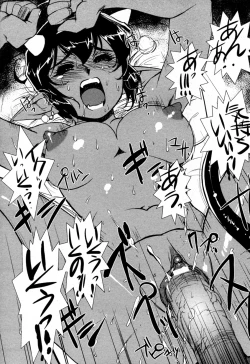 Page 17 of Himitsu no Doukyonin