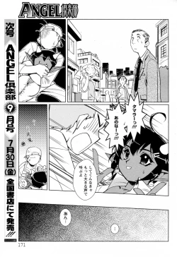Page 7 of Himitsu no Doukyonin