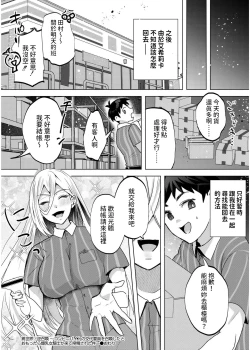 Page 28 of Isekai Gyakushoukan