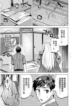 Page 5 of Isekai Gyakushoukan