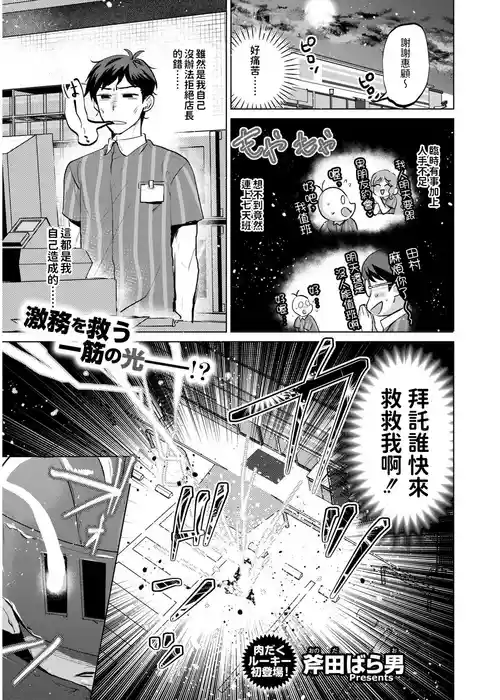 Download Isekai Gyakushoukan